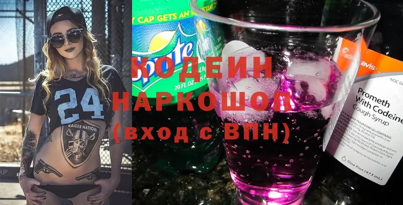 Кодеиновый сироп Lean Purple Drank  darknet Telegram  Мензелинск 