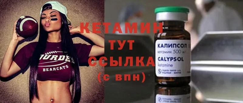 Кетамин ketamine  цены   Мензелинск 