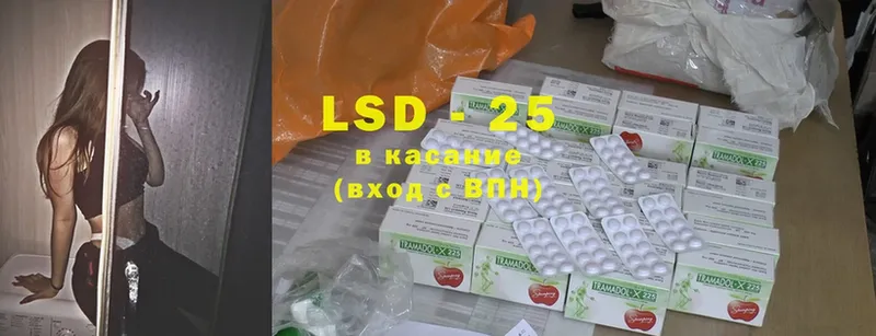 LSD-25 экстази ecstasy  Мензелинск 