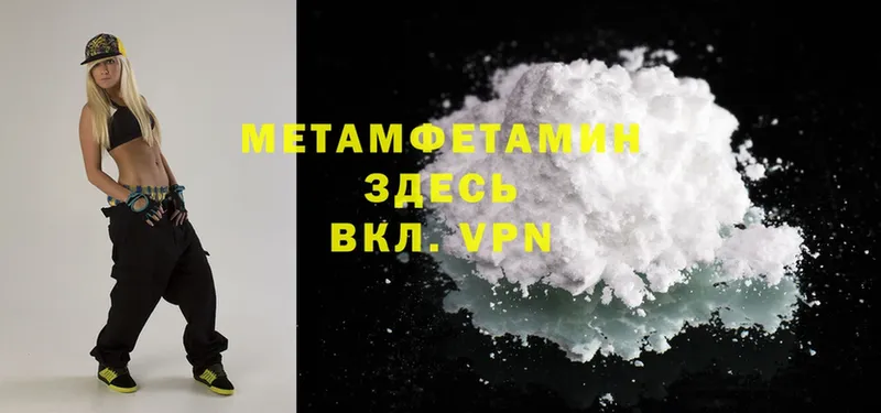 где купить наркотик  Мензелинск  Метамфетамин Methamphetamine 